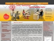 Ортопедическая мебель ДЭМИ Новосибирск