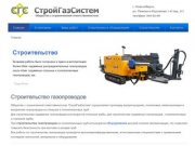 Строительство газопроводов, строительство водопроводов, строитльство тепловых сетей