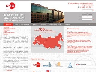 Сервисное (техническое) обслуживание инженерных систем здания