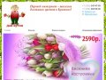Magazin cvetov - Первый интернет - магазин доставки цветов в Братске!