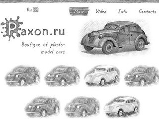 Paxon.ru - Boutique of plaster 1:10 scale model cars. Handmade