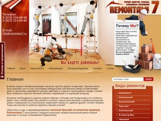 Услуга ремонт квартир в Москве и комнат мастерами 