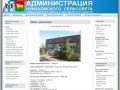 Общая информация - Администрация Чумаковского сельсовета Куйбышевского района Новосибирской области