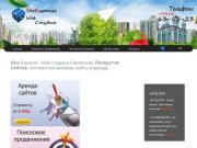 Раскрутка сайтов и seo - студия Seo Expanse, профессиональные услуги по раскрутке сайтов в Смоленске