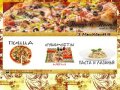 Пицца &amp; Паста | Служба доставки в Новосибирске