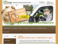 Курьерская доставка сборных грузов - МЭК г. Владивосток