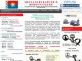 Металлоискатели в Новоуральске купить продажа металлоискатель цена металлодетекторы