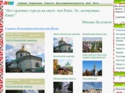 Главные достопримечательности Киева для туристов, фото Киева
