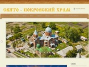 Свято - Покровский Храм, церковь, Потоки, Кременчуг