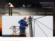 Эверест энерго - подключение к сети и обеспечение электроэнергии в Севастополе