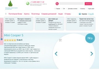 Elki14.ru интернет-магазин по продаже  товаров к новому году