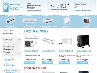 Кондиционеры в Рязани | Установка, замена, монтаж кондиционеров 