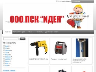 Оптом и розницу: стройматериалы, электроинструменты и сантехника в Казани и области от 