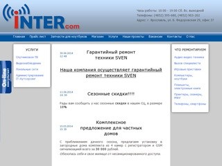СВЯЗЬИНТЕРКОМ Ярославль - официальный сайт