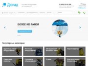 Дюпад - продажа строительного и промышленного оборудования в Перми
