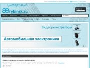 Интернет-магазин автоэлектроники в Рыбинске. Видеорегистраторы