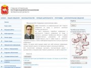 Главное управление по труду и занятости Челябинской области