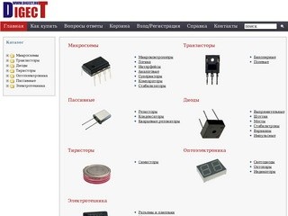DIGECT :: Интернет-магазин электронных компонентов :: Новосибирск