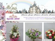 Цветы в Полтаве цветочный магазин и флористический салон Царство квітів доставка и продажа цветов