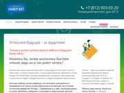 Школа развития и скорочтения Интеллект Санкт-Петербург — Ещё один сайт на WordPress