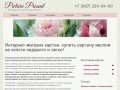 Интернет магазин картин - Купить картину маслом на холсте в Москве недорого