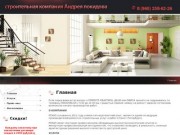 Ремонт квартир, офисов недорого в Санкт-Петербурге РСКАП