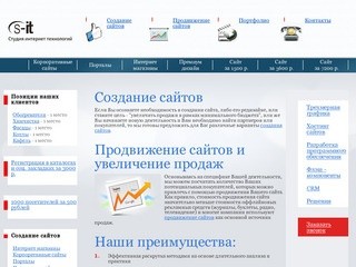 Создание сайтов и продвижение сайтов в Челябинске