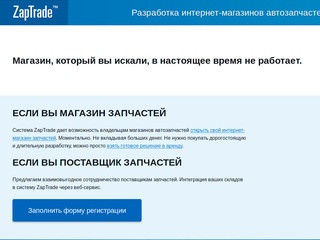 Автозапчасти, запчасти, каталог запчастей для иномарок, интернет – магазин SibAvtoZIP.ru