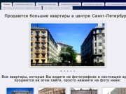 Большие недорогие квартиры в Санкт-Петербурге