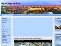 Армавирский.ru - сайт г.Армавир. новости и погода, работа и отдых