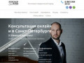Александр Бегаев | Психологические консультации онлайн и в Санкт-Петербурге