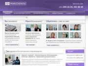 Бухгалтерские услуги в Екатеринбурге, бухгалтерское обслуживание и сопровождение