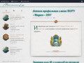 Персональный сайт Уткина Максима Леонидовича