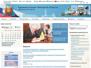 Официальный сайт Данкова