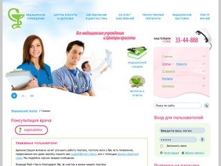 Регистрация сайта в новосибирске