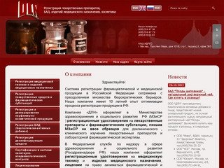 Государственная регистрация продукции Медицинской техники Оформление лицензии г. Москва ДЛН