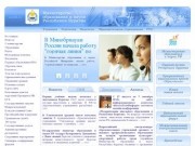 Министерство образования и науки Республики Бурятия