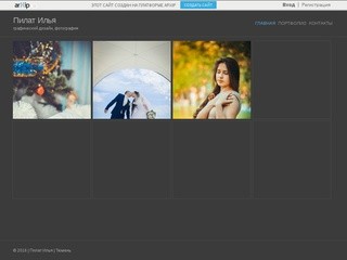 Пилат Илья - графический дизайн, фотография в Тюмень