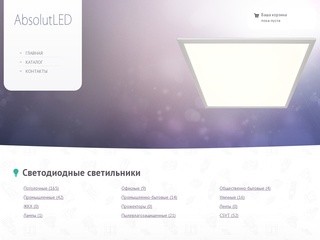 Светодиодные светильники LED купить в СПБ Санкт-Петербурге
