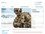 «Ратник-НН» - интернет магазин качественной тактической одежды, камуфляж, стиль милитари