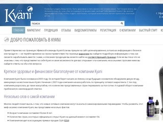 KYANI | Уфимская команда помощи