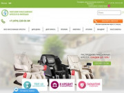 Купить массажное кресло в Липецк / интернет-магазин Массажные-Кресла-Липецк.рф