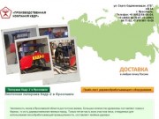 Пилорама Кедр-2 - деревообрабатывающее оборудование в Ярославле