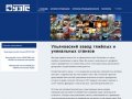 Ульяновский завод тяжёлых и уникальных станков