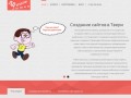 ЛД КРЕАТОР - создание сайтов в Твери