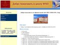 Официальный сайт школы №50 г.Твери