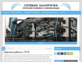 Блог о сетевых технологиях (г. Астрахань)
