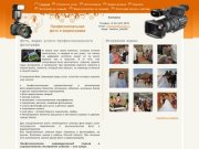 Фото, видео услуги профессионального фотографа | Услуги фото и видеосъемки, Омск