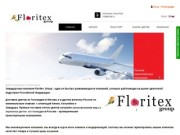 Купить цветы оптом в Москве и регионах. Дешево! /Floritex.ru