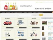 Справочник телефонов и адресов по городам Башкирии и Татарии